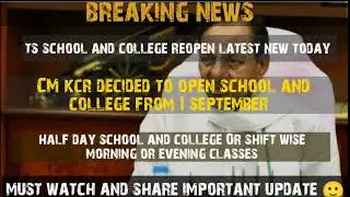 ts school reopen date 2021 | ts schools and colleges reopen date 2021 | ts college reopen date 2021