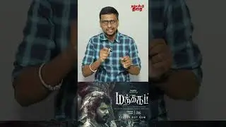 Mathagam Webseries Review |  #mathagam #kmanikandan #gauthamvasudevmenon #trending #nvt