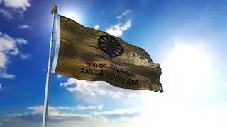 School Anthem of Anula Vidyalaya