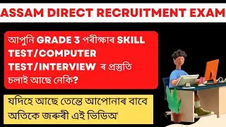 Assam Direct Recruitment Exam: Detailed Post wise  analysis for Skill Test/Interview ||