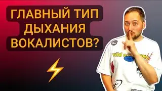 Упражнение на дыхание 5 #вокал #дыхание #петь #relax #песни #shorts #tiktok