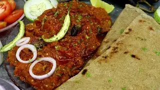 Baingan ka Bharta | Baingan ka bharta kaise banta hai | बैंगन भरता बनाने का सही तरीका,Baingan Bharta