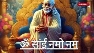 ॐ सांईं नमो नमः | Sai Baba Bhajan | Peaceful Devotional Song