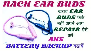AKS | ईअर बड्स  रिपेयर करें | NACK EAR BUDS REPAIR KARE | #aks #experiment
