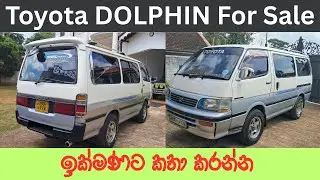 DOLPHIN van Car For sale | ikman.lk | ikman sale | ikman.lk vehicle