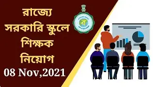 West Bengal Teacher Recruitment 2021 || Birbhum || Official Notice || How to Apply
