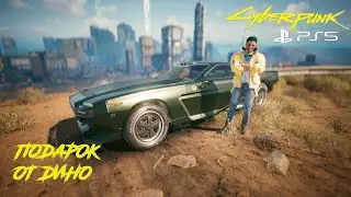 Как бесплатно получить спорткар Квадра Тайп-66 640 TS? (205) | Cyberpunk 2077 PS5 [4K]