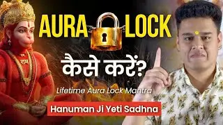 How To Lock Your Aura? क्या है Aura Lock करने का Mantra? Hanuman Sadhna By Yogi Yashasvi Nath
