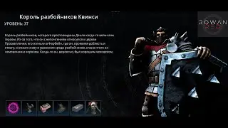 Король разбойников Квинси.  V Rising. #gaming #vrising #vrisingпрохождение #bossfight #Rowan_Red