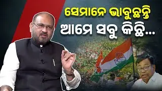 ସେମାନେ ଭାବୁଛନ୍ତି ଆମେ ସବୁ କିଛି || Kalinga TV