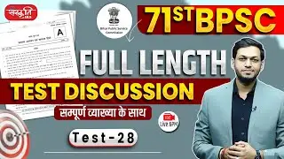 71st BPSC 2025: Full Length | Test - 28 | Bihar Special | Full Syllabus Coverage with Explanation