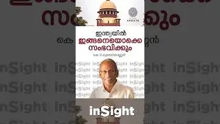 ▶️ ഇന്ത്യയിൽ ഇങ്ങനെയൊക്കെ സംഭവിക്കും | കെ ടി കുഞ്ഞിക്കണ്ണൻ#Election2024 | #IndiaVsNDA