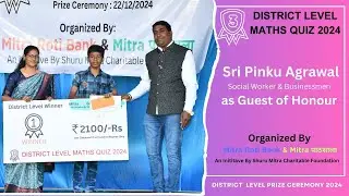 3rd District-Level Maths Quiz 2024 Prize Ceremony || Sri Pinku Agrawal, Tusura || Balangir