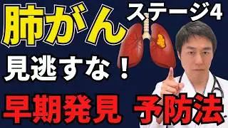 【久米宏さん死去】肺がんステージ4はどこに転移する？初期症状と今すぐできる予防法を内科医が解説