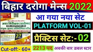Bihar Daroga Mains Practice Set 2022 | Platform Volume 01 | Bihar SI Mains 2213 Post Practice Set-02