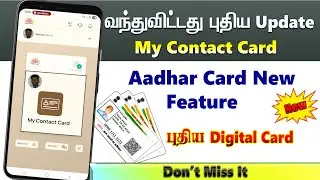 Aadhar My Contact Card New Feature  Launched@Tech and Technics