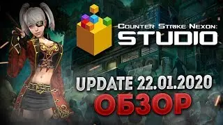 [CSN:S] ► UPDATE 22.01.2020 (Полный обзор)