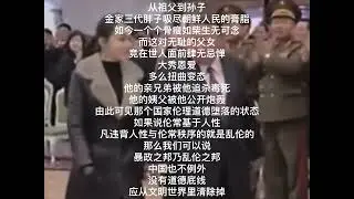 蔡处方诗选2753 暴政之邦乃乱伦之邦