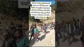 #jajarkot #earthquake #sad😭😭😭