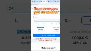 🔥 Как добавить жетон STON в staking? 🚀#crypto #defi #exchange #ton #staking #earning #money #invest