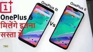 OnePlus 6 Price Leaked || इतना सस्ता में मिलेगा 😯😮 || Price, Specs, Camera, Battery ||