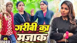 मजदूर की पॉवर भाग 4 [ Viral Comedy ] Majdur Ke Power Bhag 4 Comedy ललटेनमा  @devrajstudio 