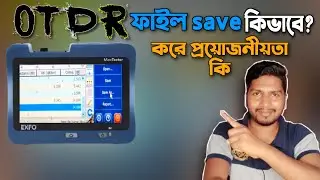 How to save OTDR trace file || OTDR file save || OTDR Bangla tutorial || OTDR file save training ||