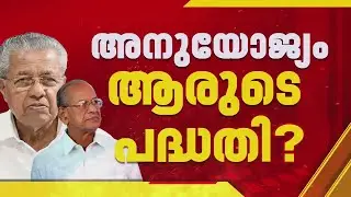 'തര്&zwj;ക്കം അതിവേഗം', സര്&zwj;ക്കാര്&zwj; പ്രഖ്യാപിച്ച RRTS പ്രായോഗികമല്ലെന്ന് ഇ ശ്രീധരന്&zwj; | E Sreedharan