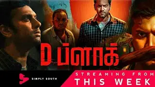 D Block Tamil Movie OTT Release Date| Arulnethi| Avanthika| Vijay kumar| Movies UPDATES |#VJSKFILM |