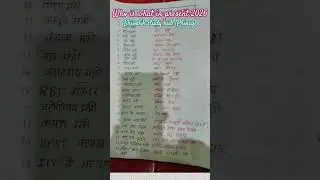 G.K.NOTES. #2026 #gkquiz#viral #pw  #foryou #upsc #update #viral #viralvideo #top #fypシ#pw #khansir