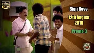 Bigg Boss 12th August 2018 Promo 3