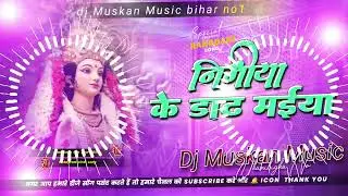nimiya ke daar maiya #pawan_singh  bhojpuri song navratri song dj malai music #devi_geet dj remix 