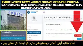 PMDC Latest News | Online Registration portal updated | How to edit MDCAT 2023 Registration form