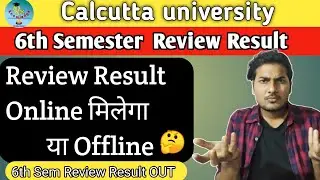 6th Sem B.Com Review Result 2022 | Cu 6th Semester General Review Result 2022 | cu 6th sem review