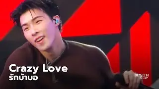 18102025 | Crazy Love (รักบ้าบอ) - PROXIE [KIM FOCUS] #TALAYMusicFestivalxPROXIE 