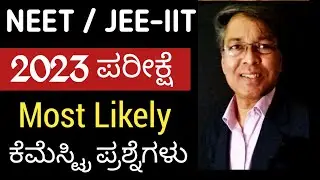 Isomers || Isomerism ಕನ್ನಡ ದಲ್ಲಿ || Metamerism || isomerism Kannada || How to find number of isomers