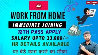 JIO - TRUSTED WORK FROM HOME JOBS WITHOUT INVESTMENT | 12TH PASS JOB | WFH JOB #jobs #viral #job