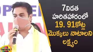 Minister KTR Speaks About 7th Phase Of Haritha Haram Programme | Telangana News | Mango News