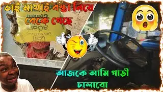 ভাই মাথাই বস্তা নিয়ে বেকে গেছে 😰|| আজকে আমি গাড়ী চালাবো ☠️💢||@Mr_Raja-0207 