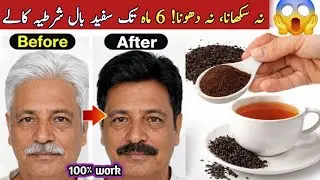 Best natural hair dyes in Pakistan|How To Black Color Hair At Home Naturally|Natural Hair Dye |