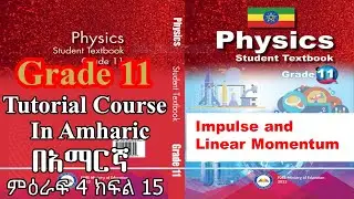 New Curriculum grade 11 physics tutorial Unit 4 part 15/Impulse and Linear Momentum