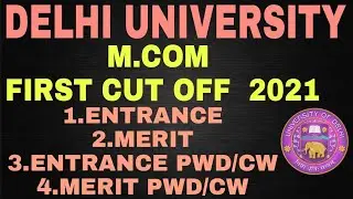 DELHI UNIVERSITY MCOM FIRST CUT OFF LIST 2021| MERIT AND ENTRANCE BOTH 🔥