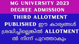 MGU UG CAP2023 THIRD ALLOTMENT PUBLISHED