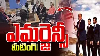 US Flag on Greenland | Trump&rsquo;s AI Post Sparks Global Debate | Emergency Meeting | SumanTV Sai