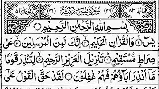 Surah Yasin | Surah Rahman | Surah Mulk | Ep-001 | Shaikh Akram | Relaxing Quran Tilawat new