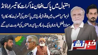 Pak-Afghan Talks | Gaza Peace Plan | Maulana Back in Political | Khabbar Nashar | 27 Oct 25