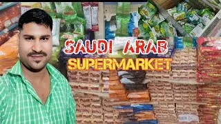 Sakaka Saudi Arab Al Jouf Sakaka Arvindup Supermarket family Store ✅सऊदी अरब हाउस ड्राइवर ✔️