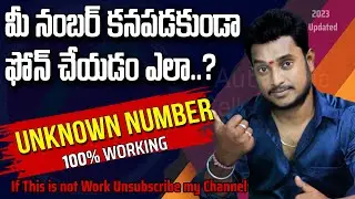 How to  Call Without Showing Your Number|| Private number calling || MyTech In Telugu