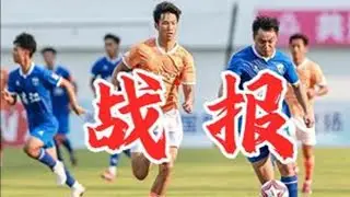 广东省超战报VOL.14 湛江锐虎2：4深圳藝品高。25年9月6日肇庆赛区，正赛C组第二轮。约拍约剪请私聊。#广东省超 #南派足球超粤梦想 #粤战越精彩