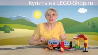 ЛЕГО 10507 - Мой первый поезд|LEGO DUPLO